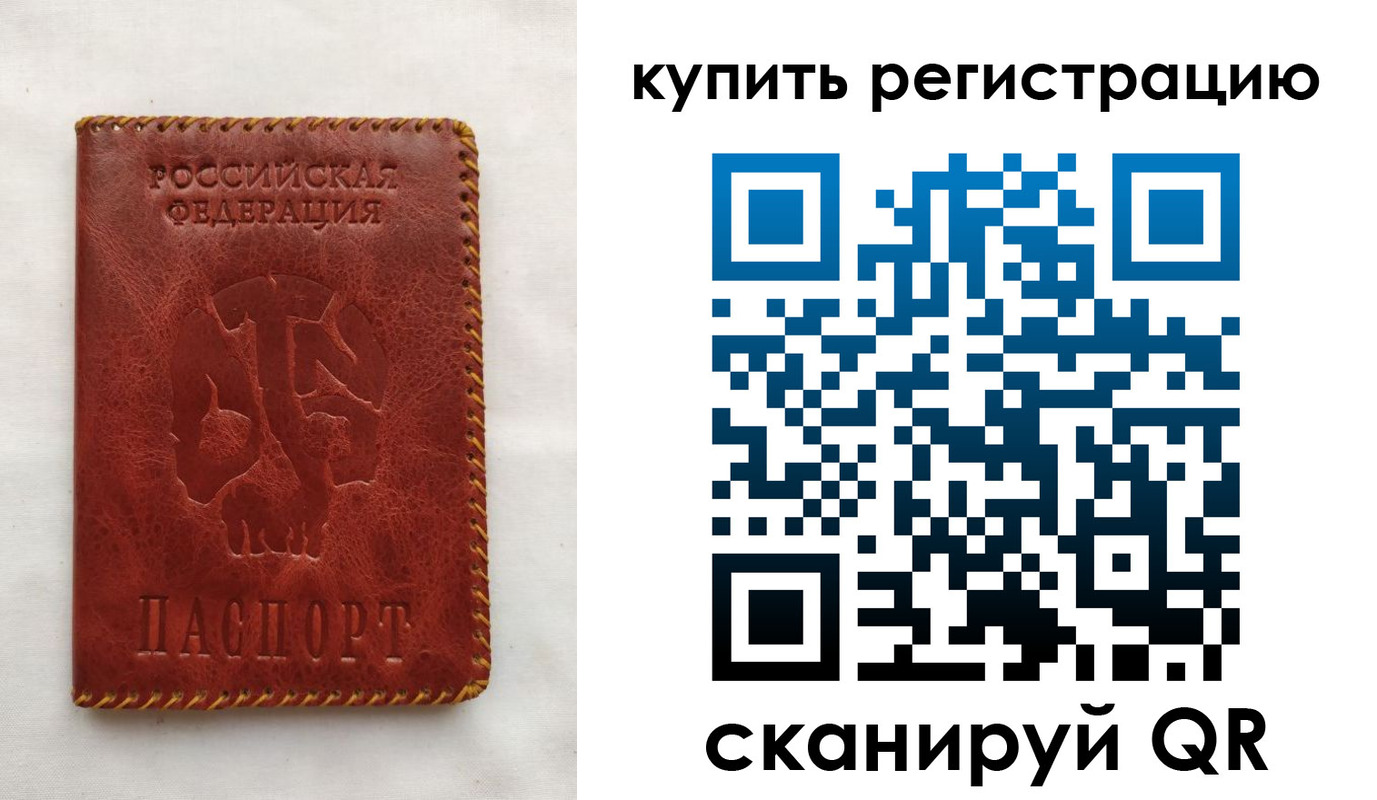 временная регистрация надежно в Тереке