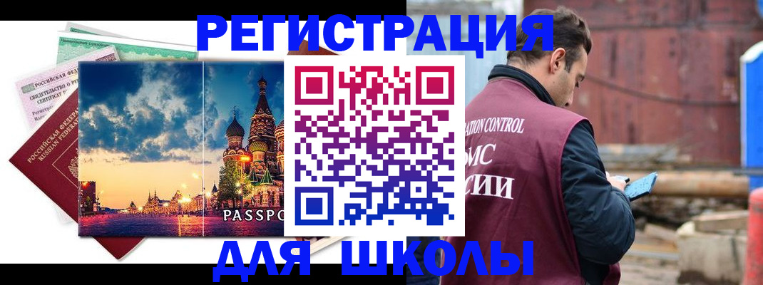 прописка иностранных граждан в Тереке