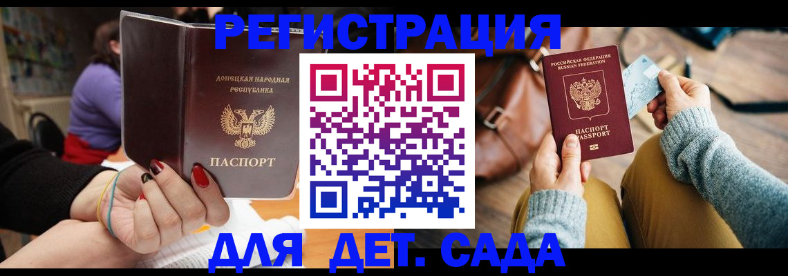 прописка паспорт в Тереке