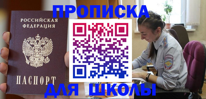 временная регистрация в Тереке